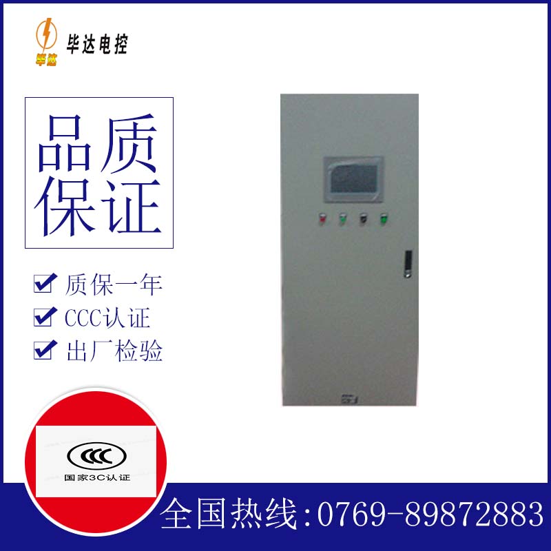 金乡变频控制箱